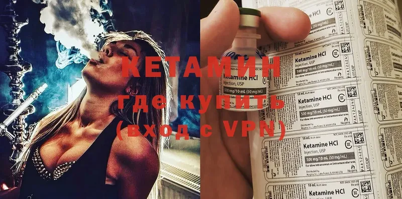 Кетамин VHQ  kraken зеркало  Городовиковск 